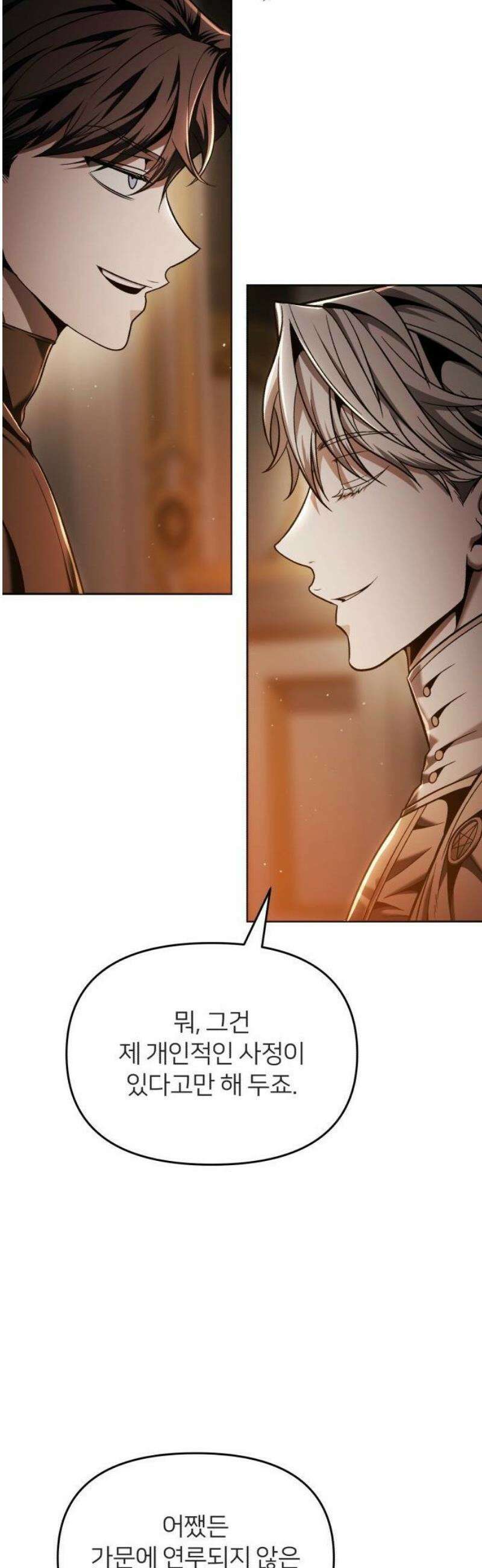 뒷골목 마법사의 회귀생활 유료(미리보기)9화 기다려라, 흑우들아 15