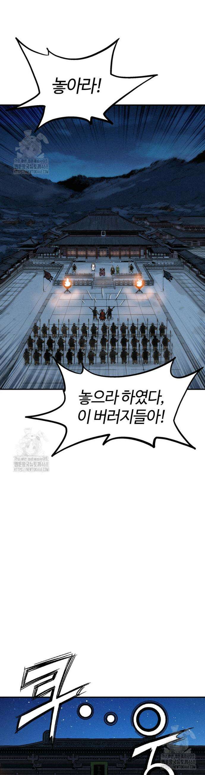 화타가 된 외과의사 174화 2