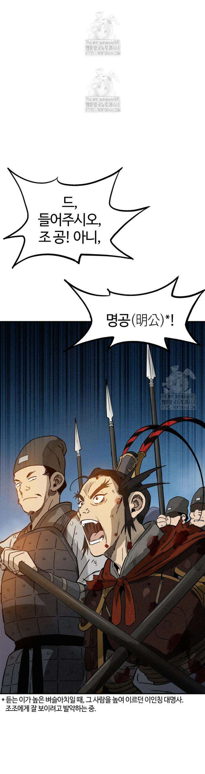 화타가 된 외과의사 174화 4