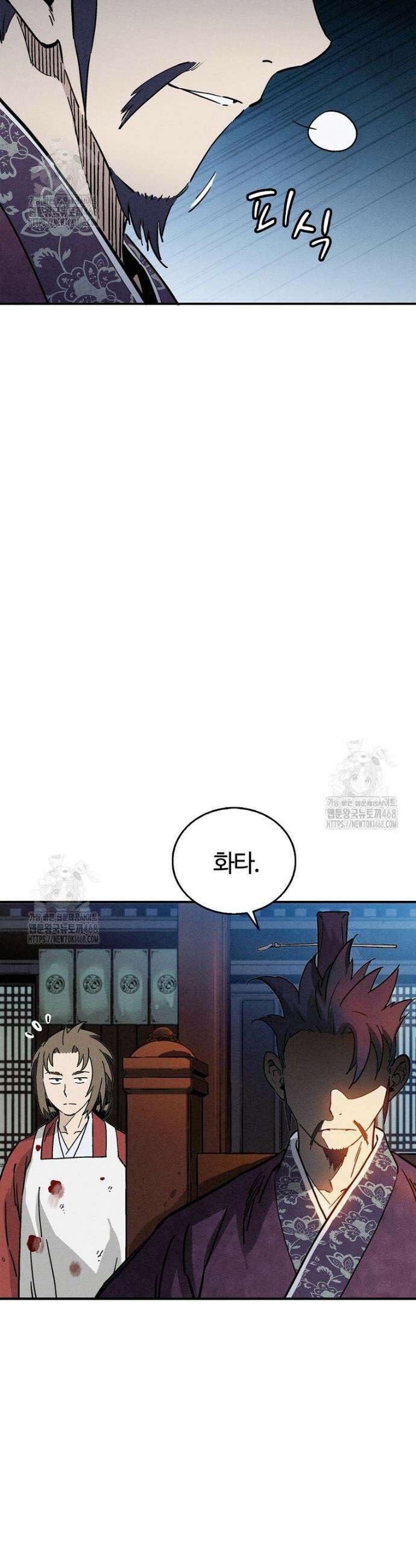 화타가 된 외과의사 174화 7