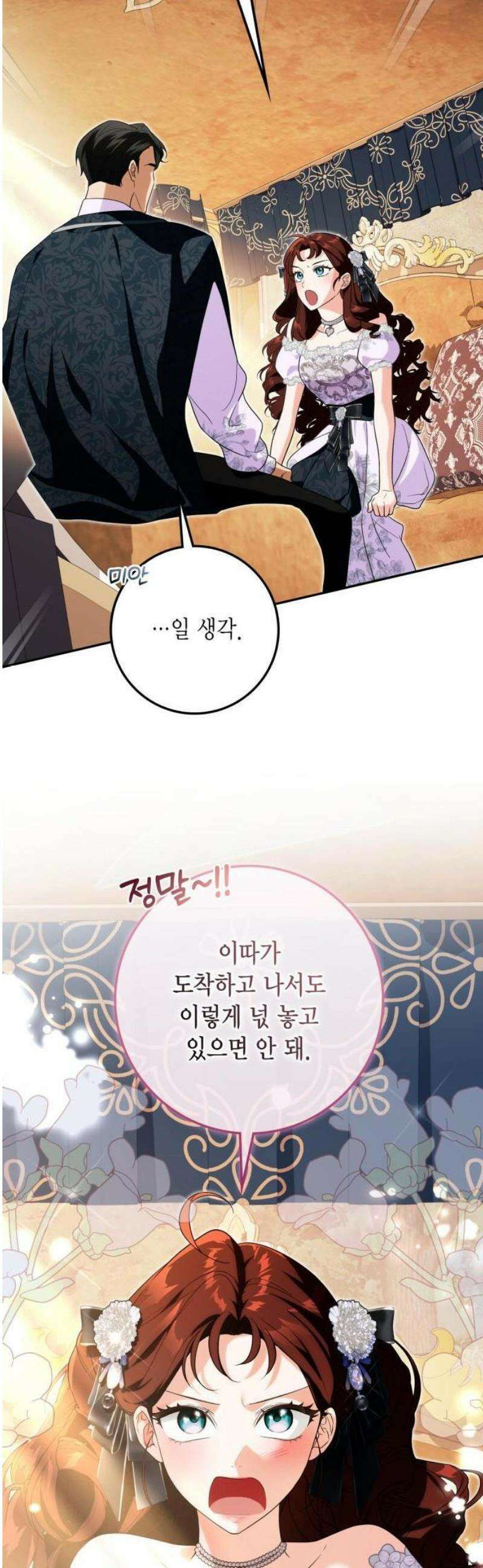 전리품 공작부인 31화 10