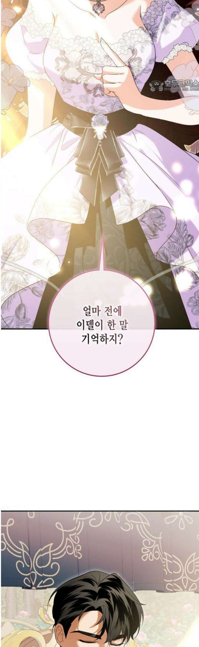 전리품 공작부인 31화 11