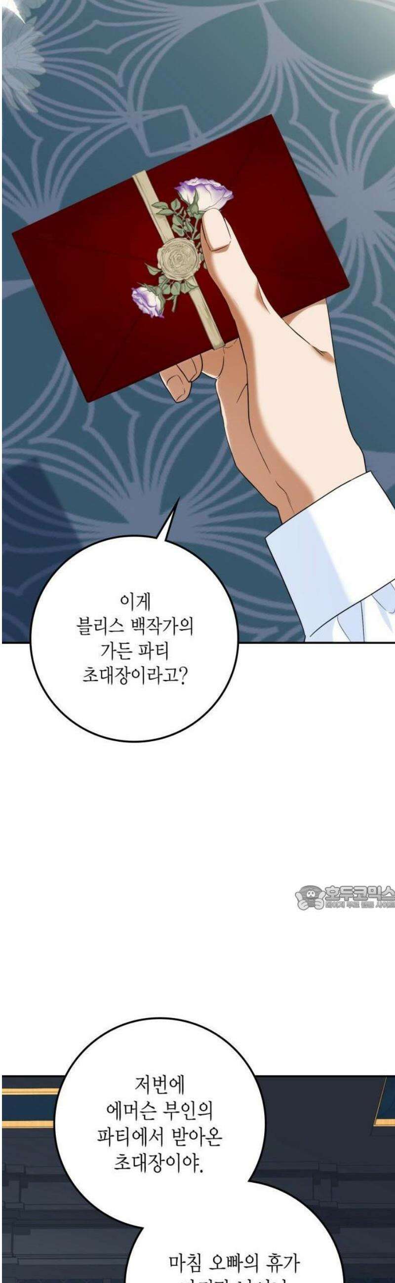전리품 공작부인 31화 14