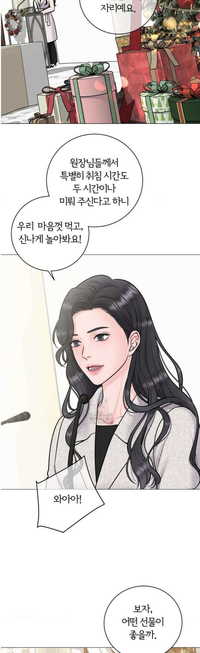 일루션 31화 (2부 1화) 2