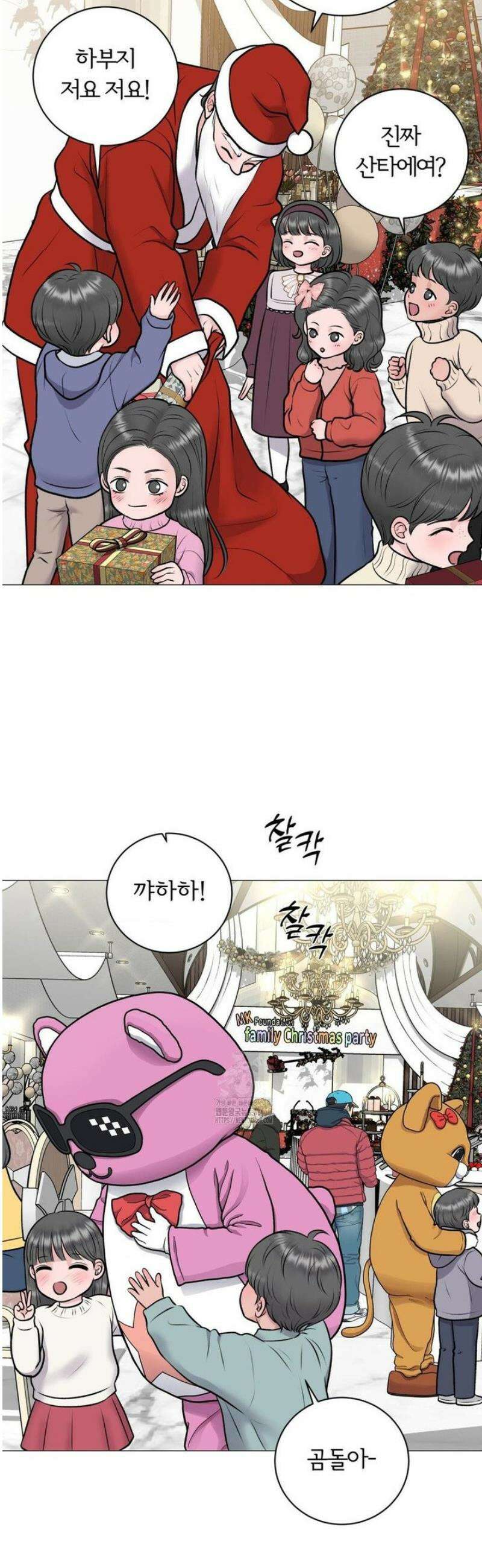 일루션 31화 (2부 1화) 3