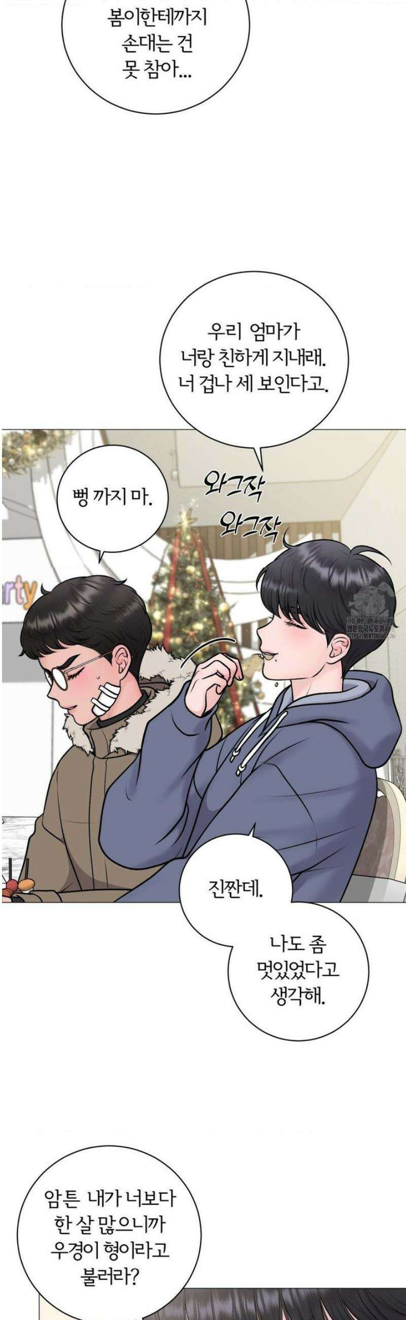 일루션 31화 (2부 1화) 7