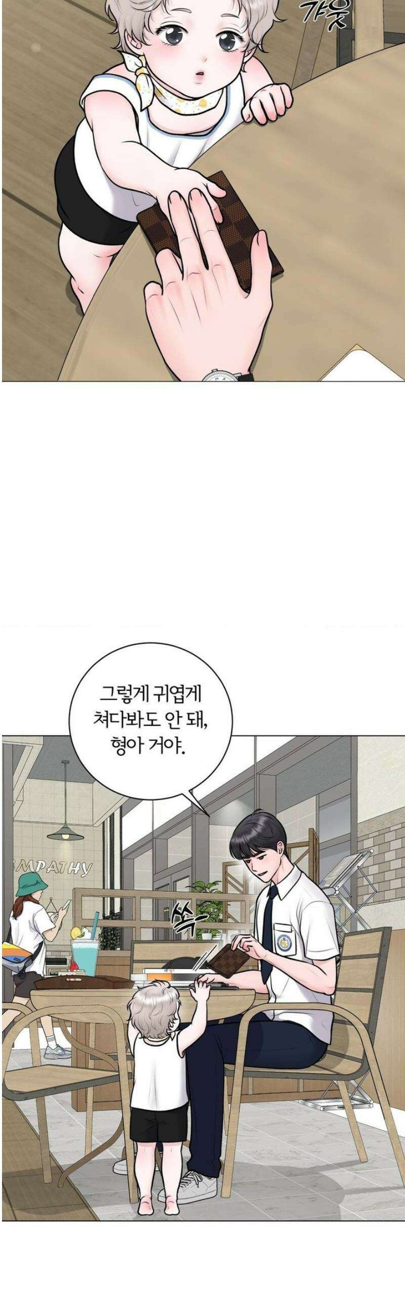 일루션 31화 (2부 1화) 14