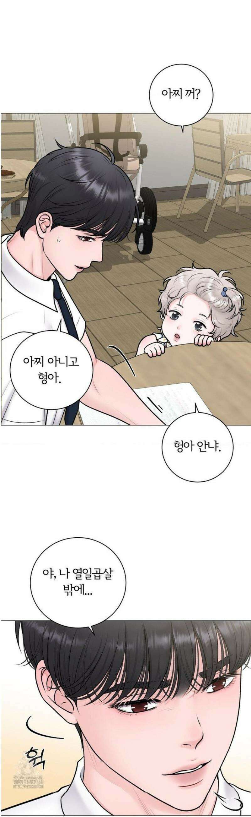 일루션 31화 (2부 1화) 15