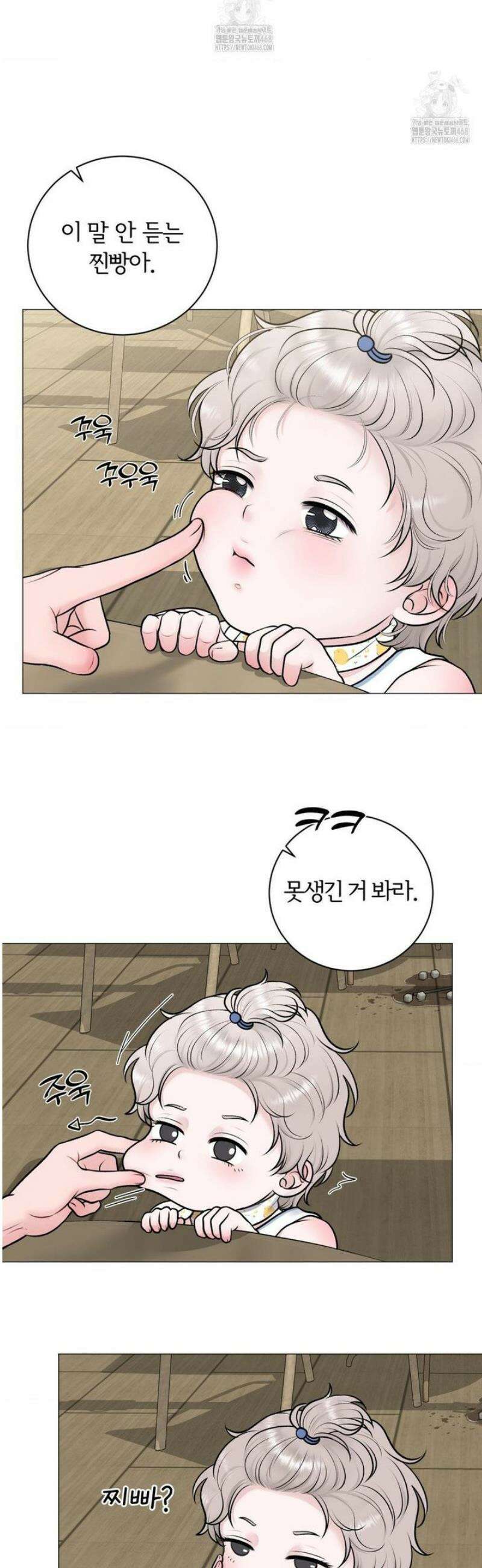 일루션 31화 (2부 1화) 17