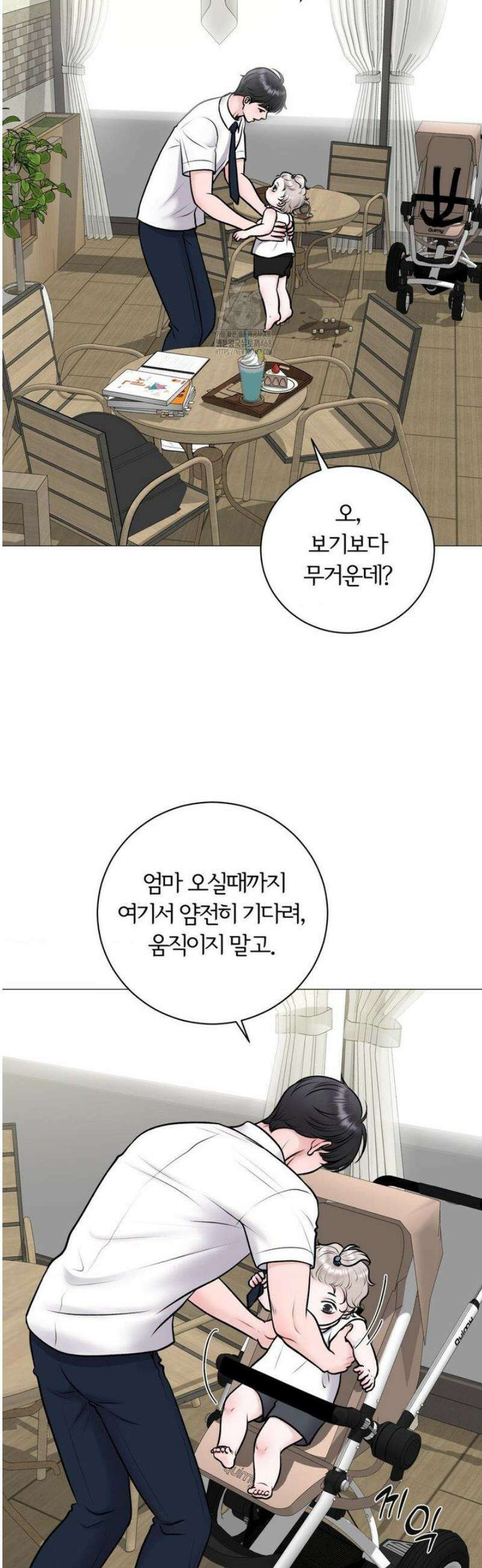 일루션 31화 (2부 1화) 19