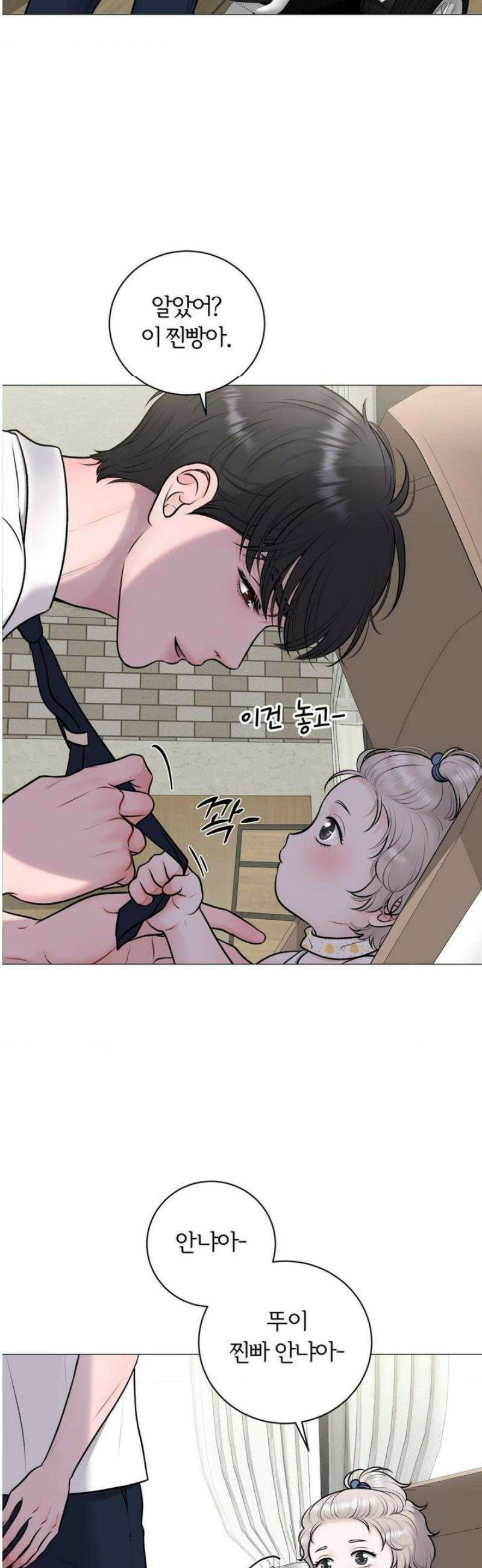 일루션 31화 (2부 1화) 20