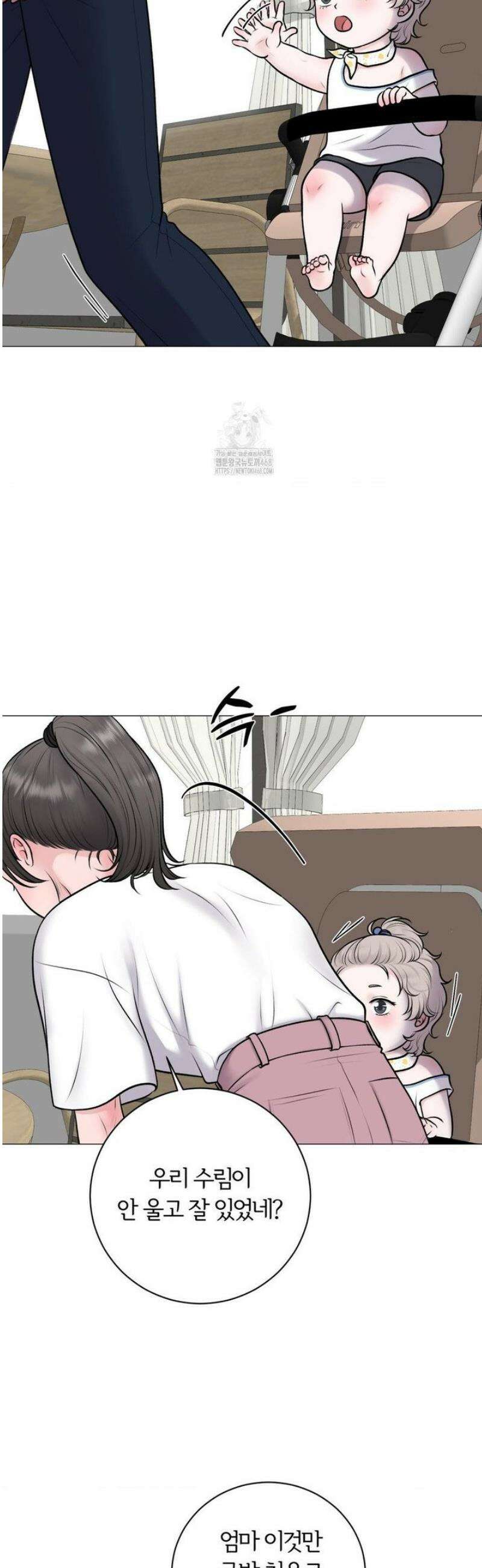 일루션 31화 (2부 1화) 21