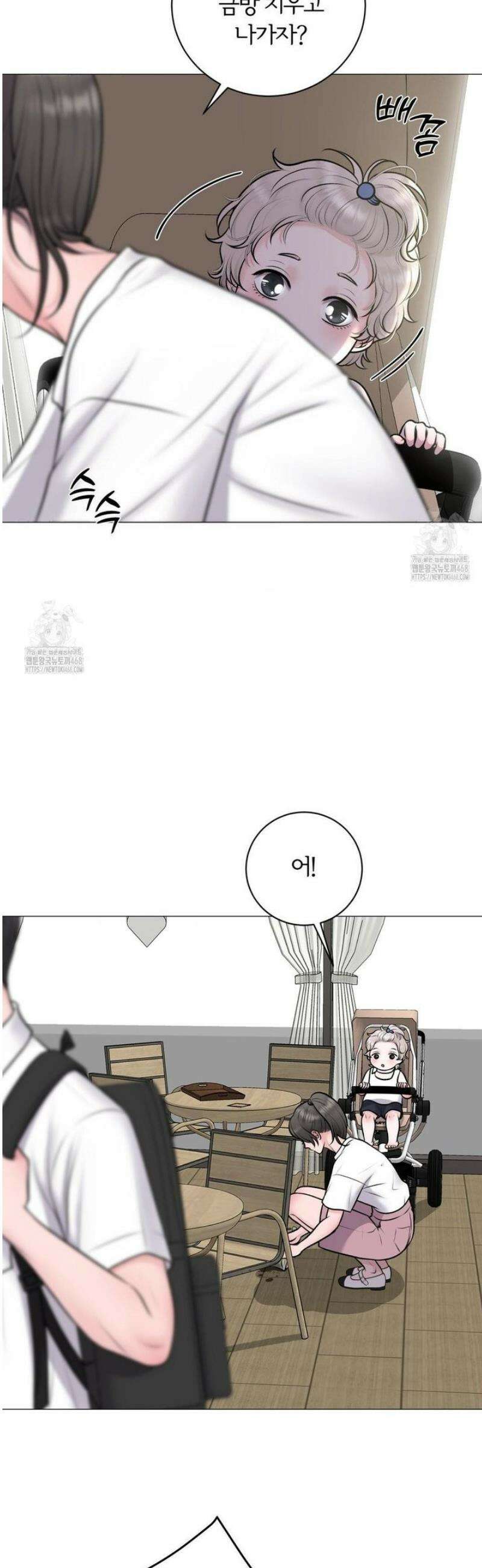 일루션 31화 (2부 1화) 22