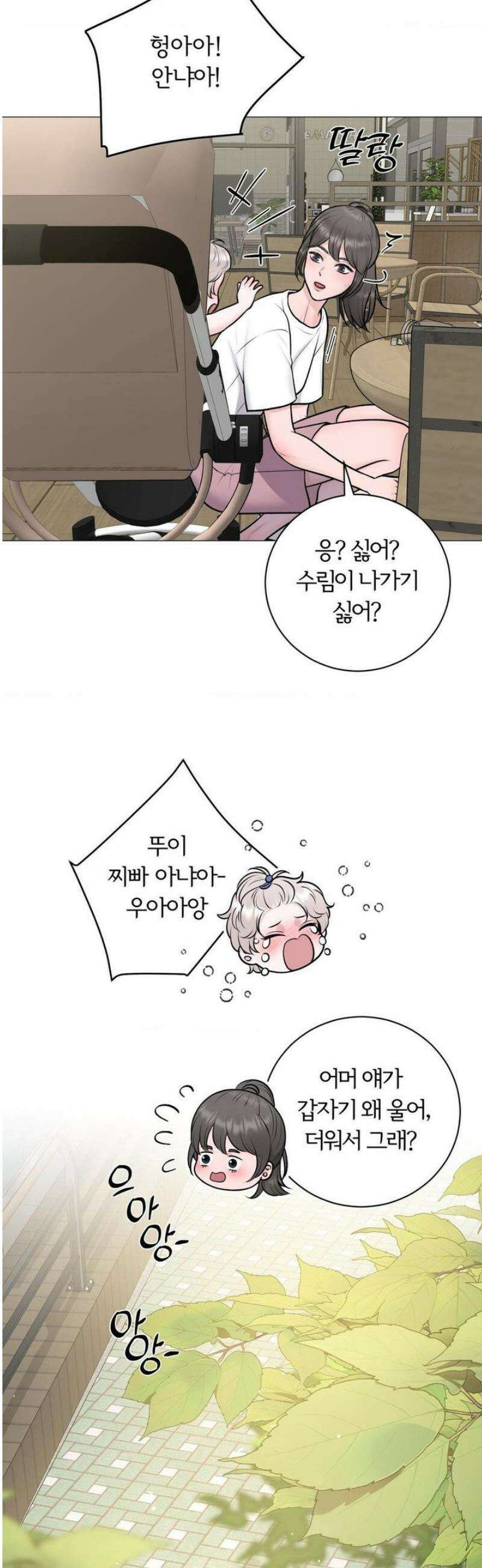 일루션 31화 (2부 1화) 23