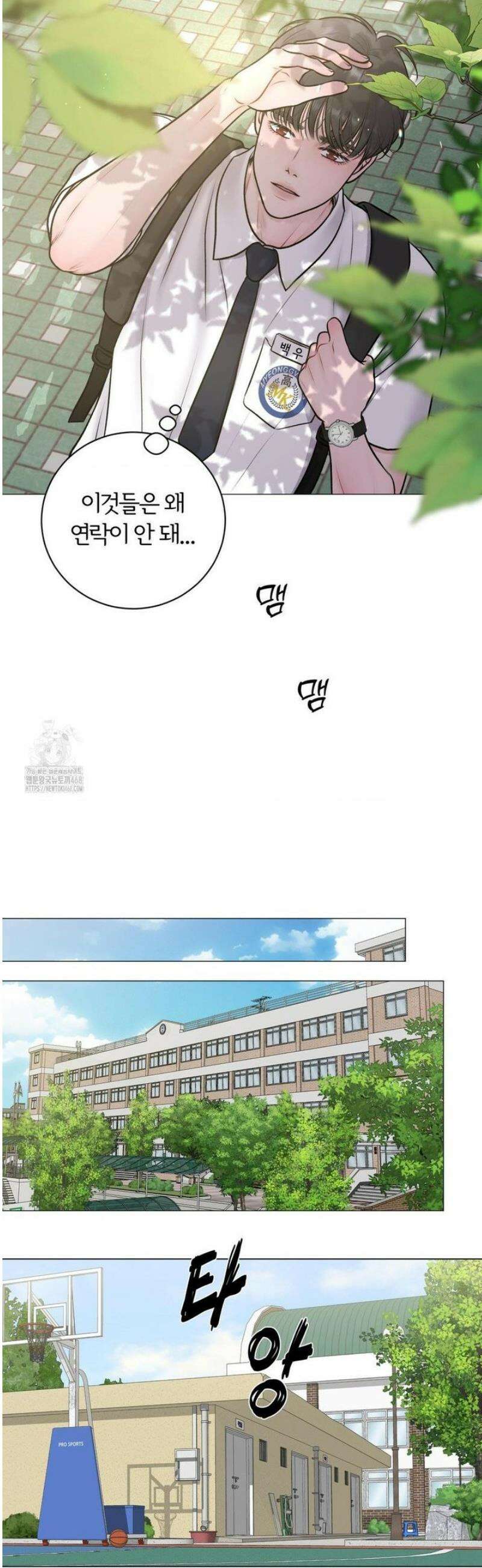 일루션 31화 (2부 1화) 24