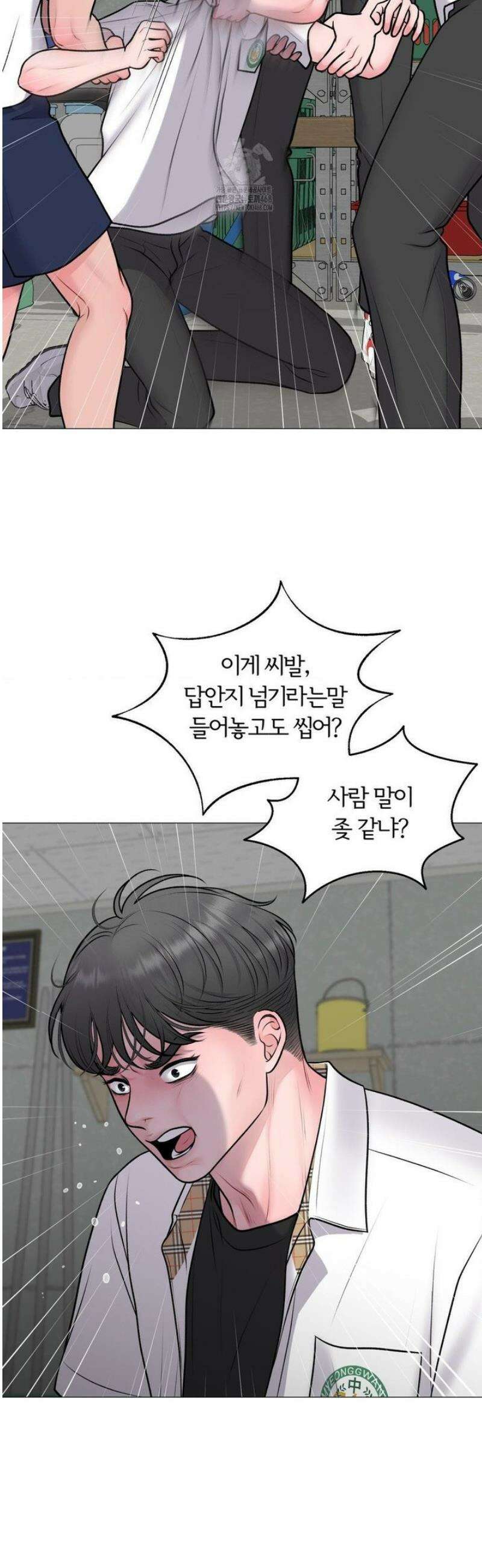 일루션 31화 (2부 1화) 26
