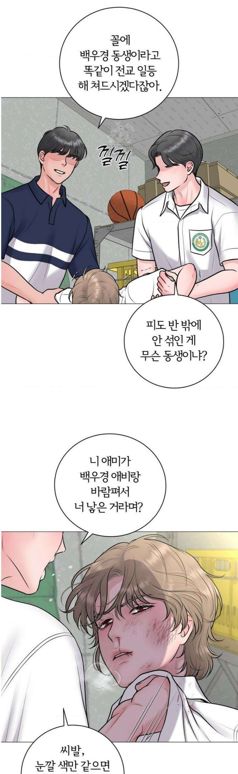 일루션 31화 (2부 1화) 27