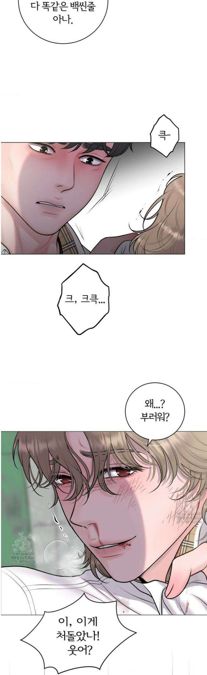 일루션 31화 (2부 1화) 28