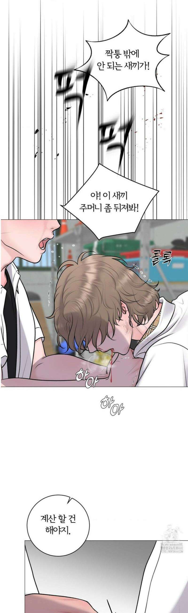 일루션 31화 (2부 1화) 29