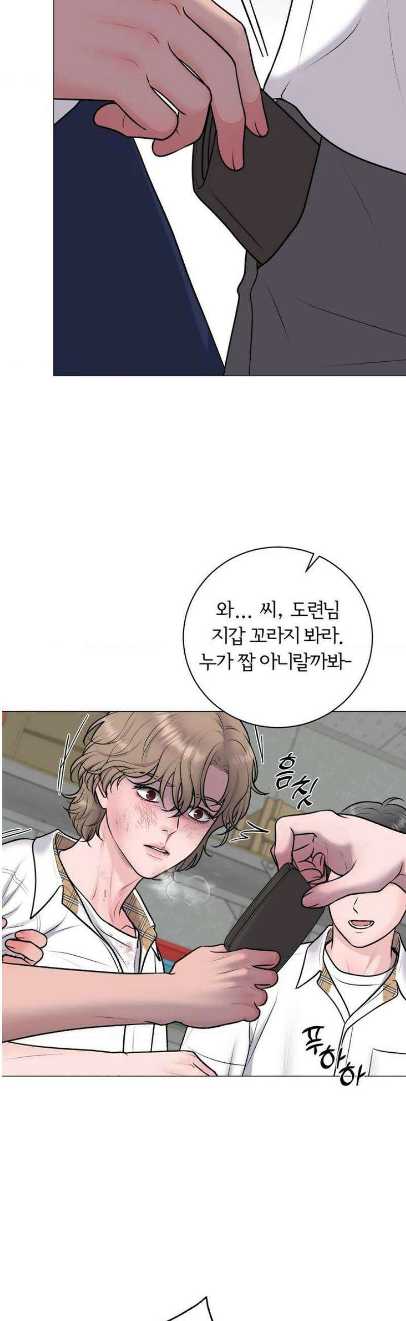 일루션 31화 (2부 1화) 30