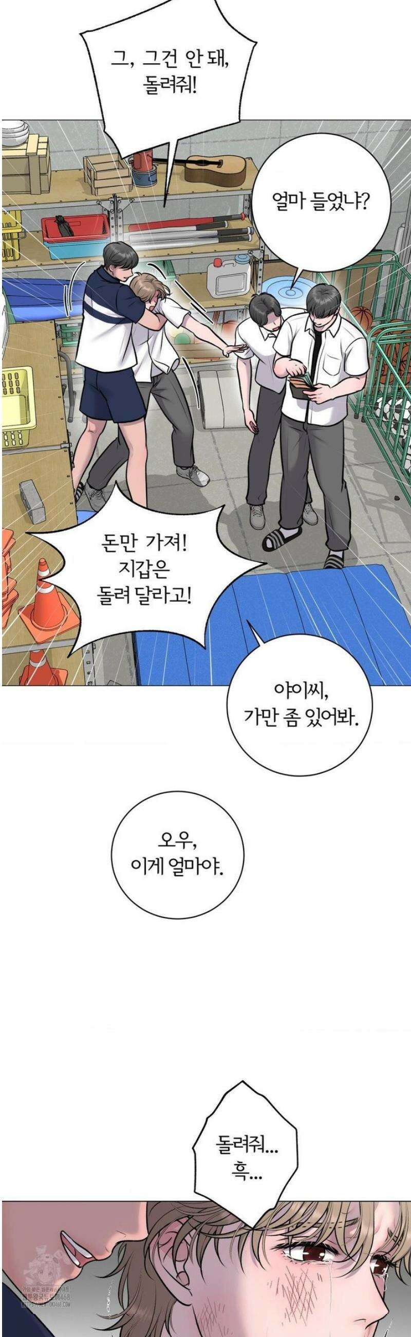 일루션 31화 (2부 1화) 31