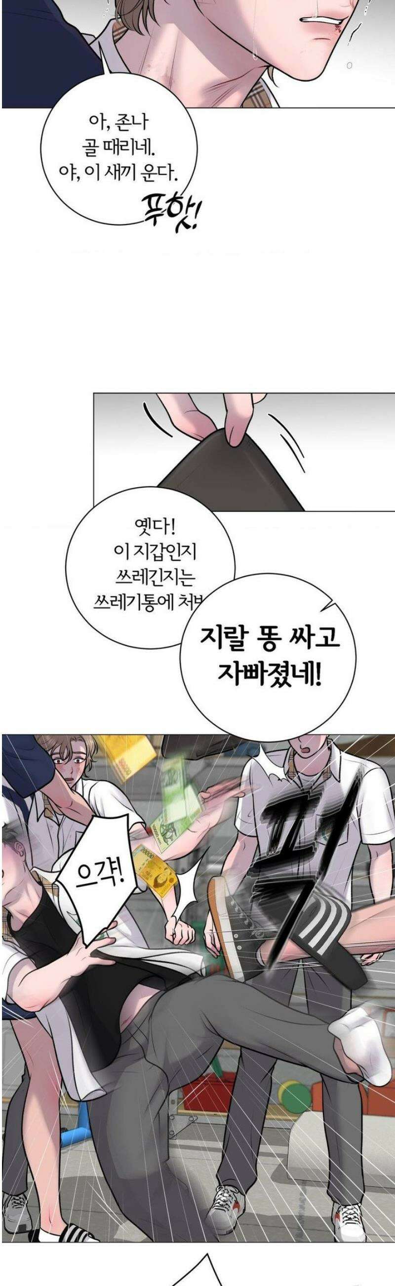 일루션 31화 (2부 1화) 32