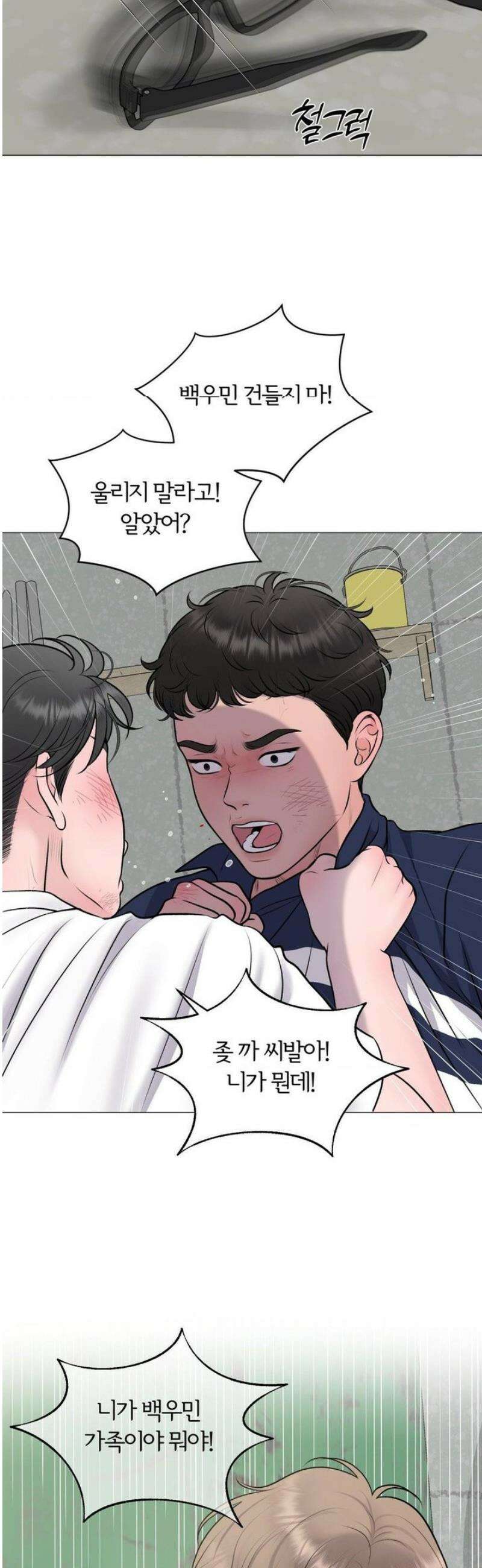 일루션 31화 (2부 1화) 36