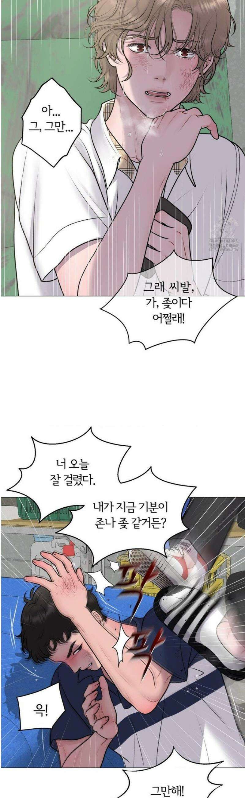 일루션 31화 (2부 1화) 37
