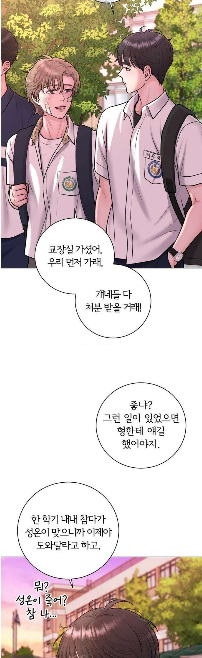 일루션 31화 (2부 1화) 40