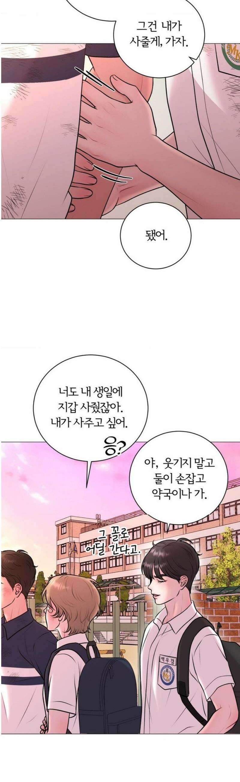 일루션 31화 (2부 1화) 42