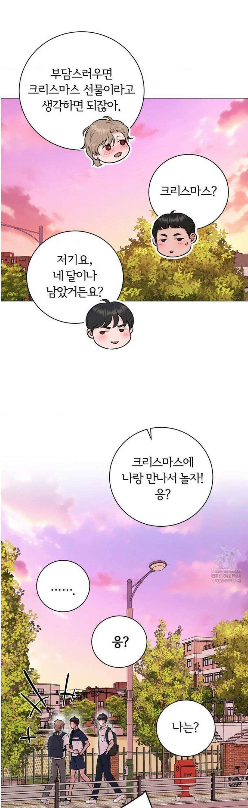 일루션 31화 (2부 1화) 43