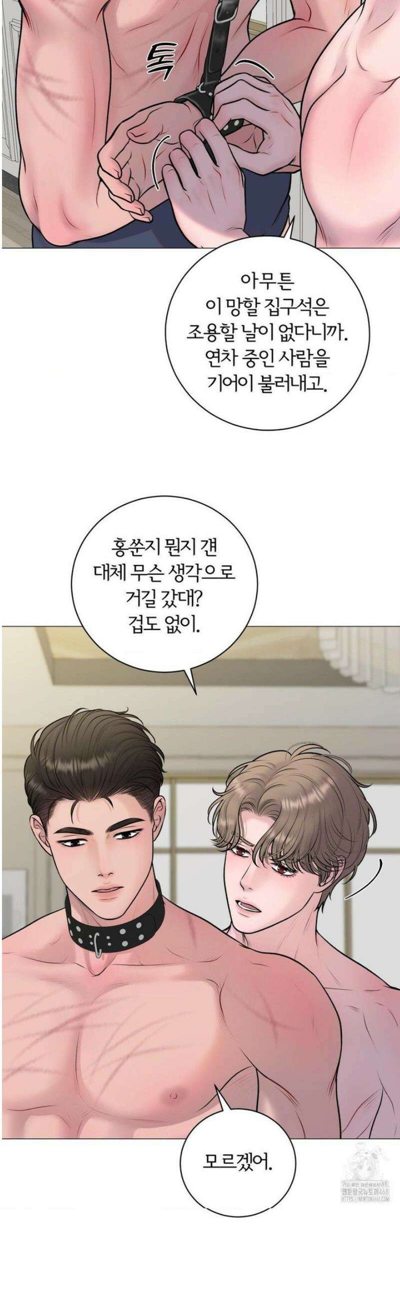 일루션 31화 (2부 1화) 46