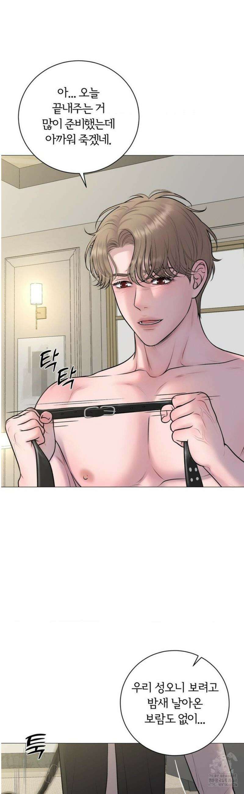 일루션 31화 (2부 1화) 47