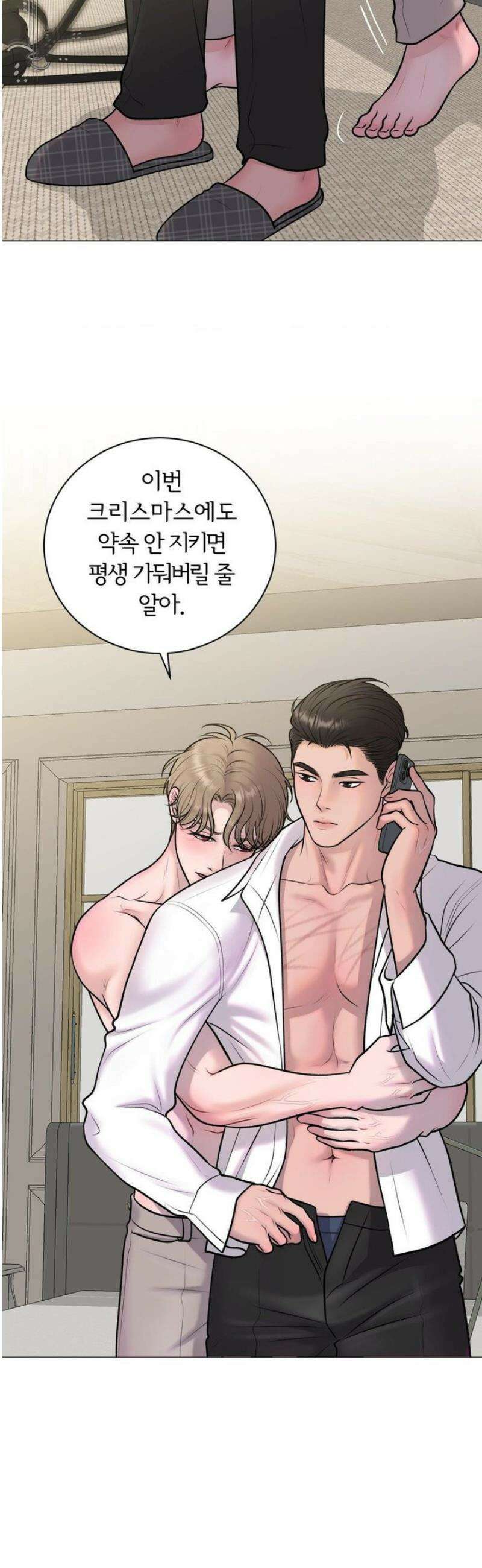 일루션 31화 (2부 1화) 48