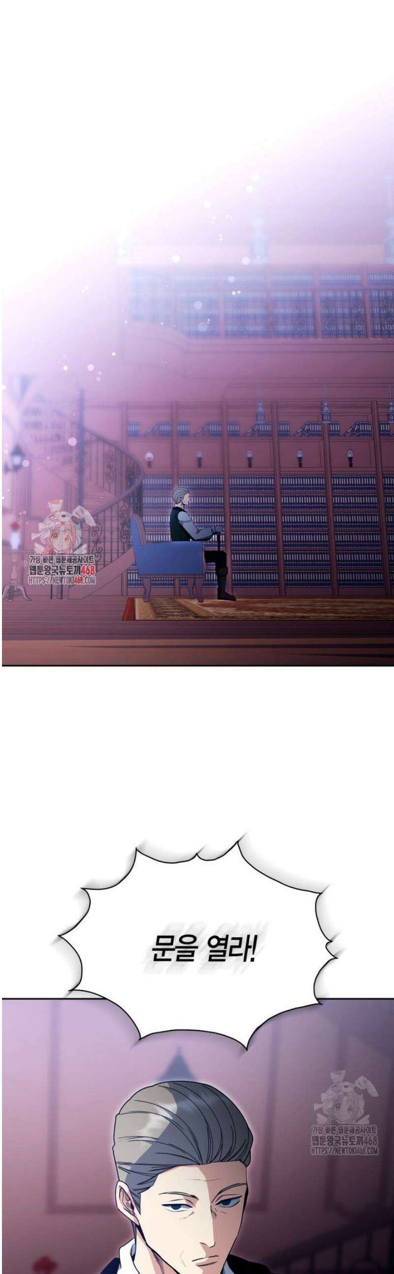 윈터벨 44화 1