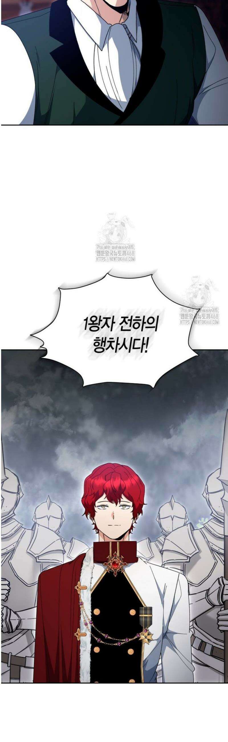 윈터벨 44화 2