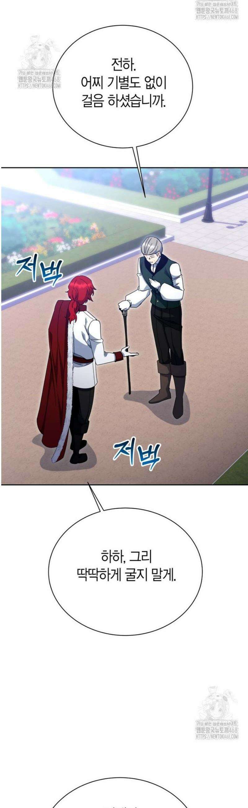 윈터벨 44화 5