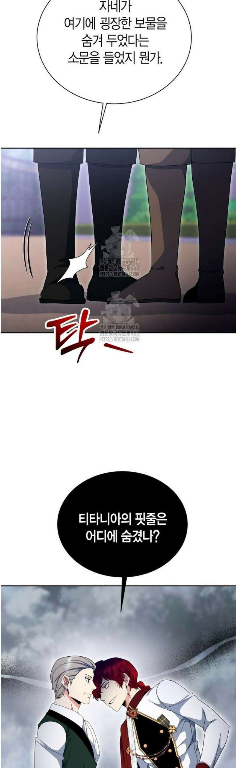 윈터벨 44화 6