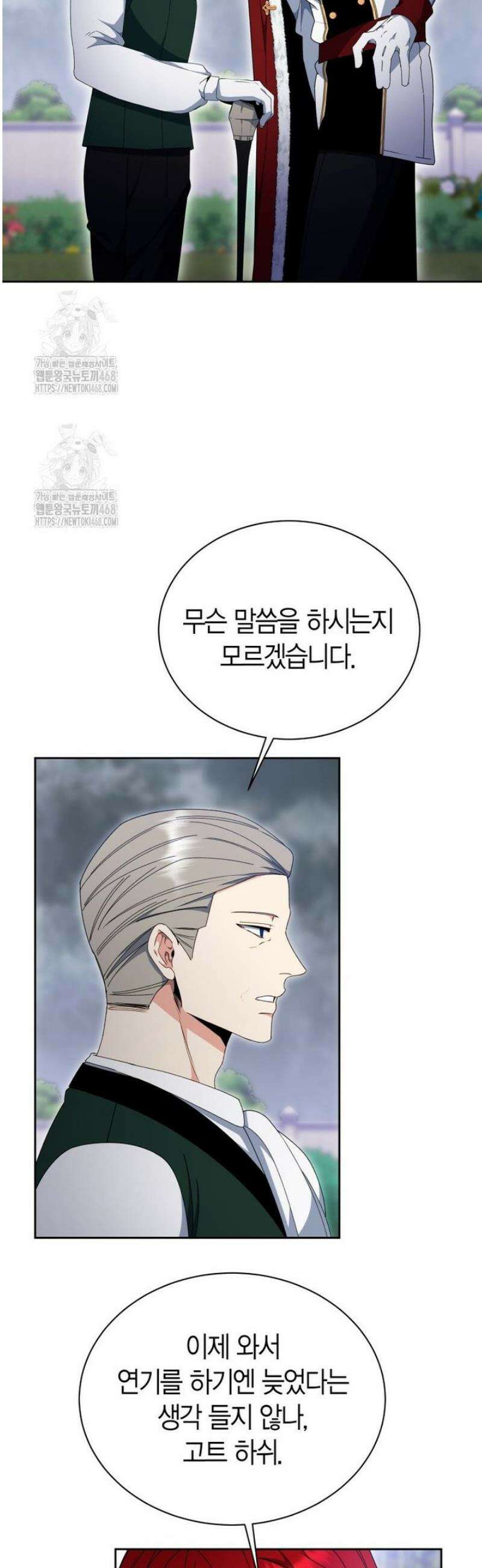 윈터벨 44화 7