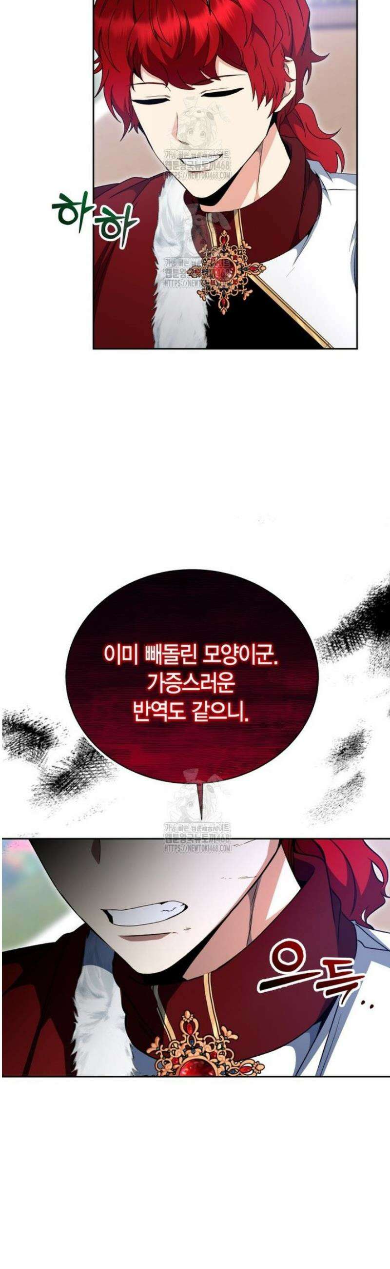 윈터벨 44화 8