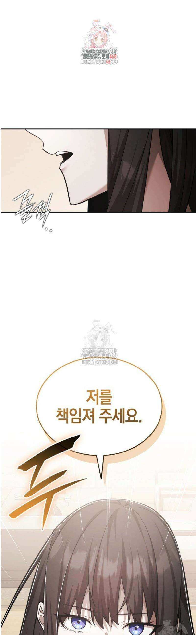 초월자의 채널을 구독했다 78화 1