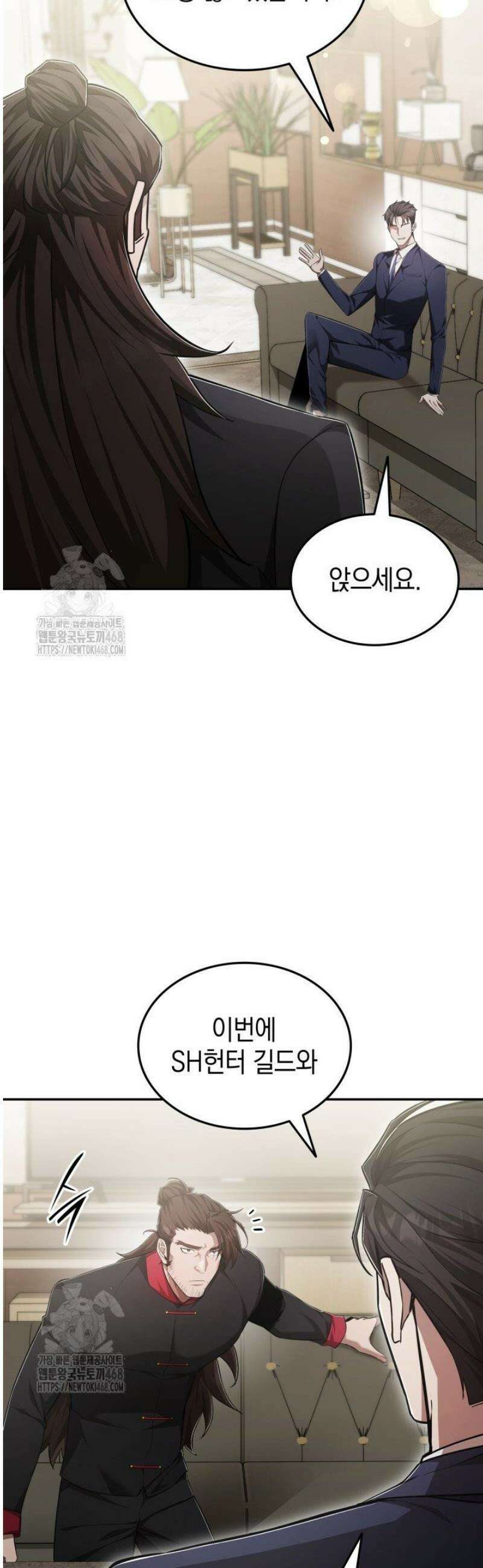 초월자의 채널을 구독했다 78화 10