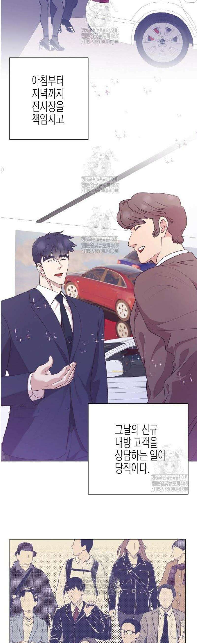 영업 천재가 되었다 82화 2