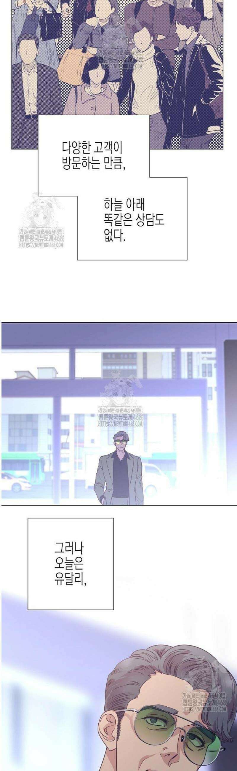 영업 천재가 되었다 82화 3