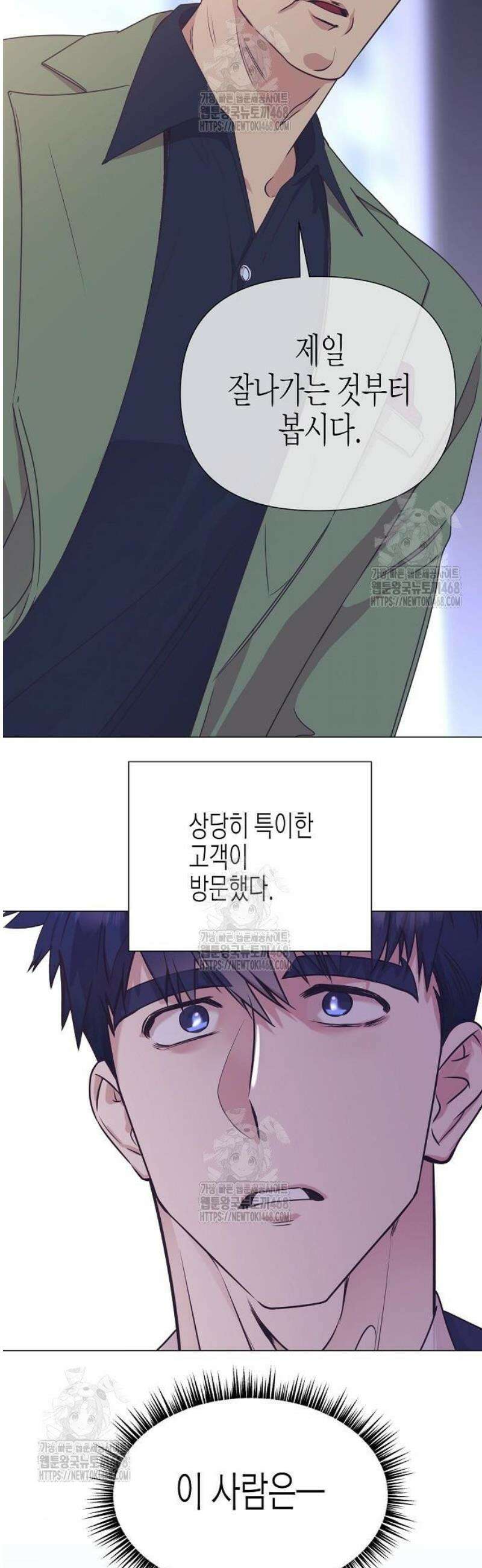 영업 천재가 되었다 82화 4