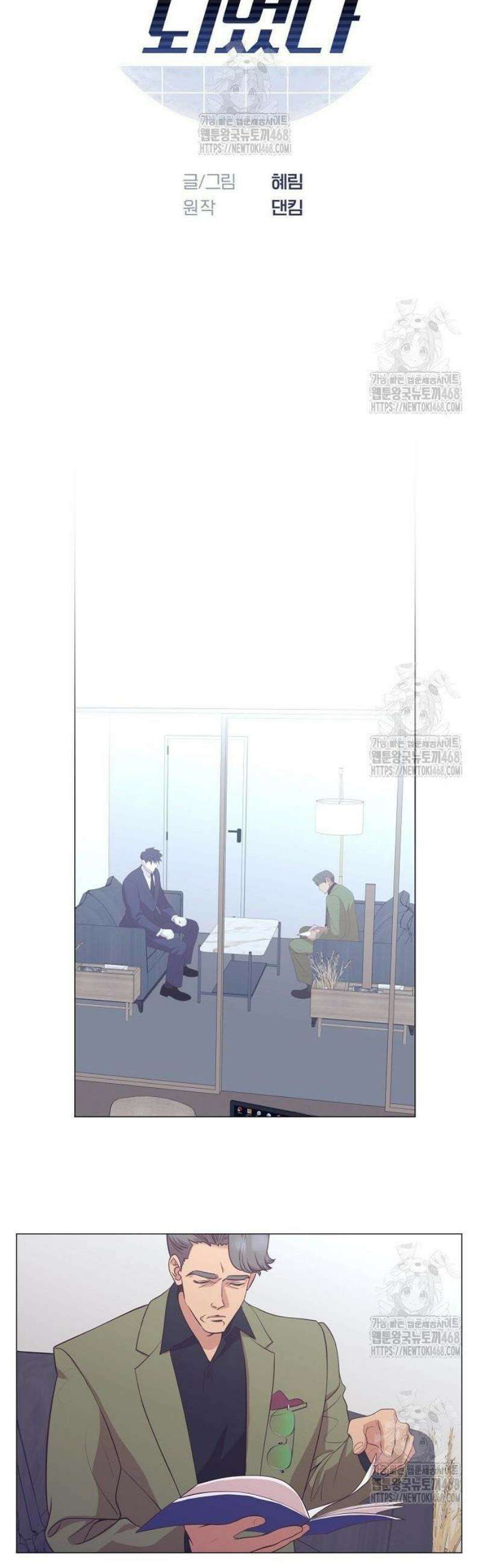 영업 천재가 되었다 82화 7