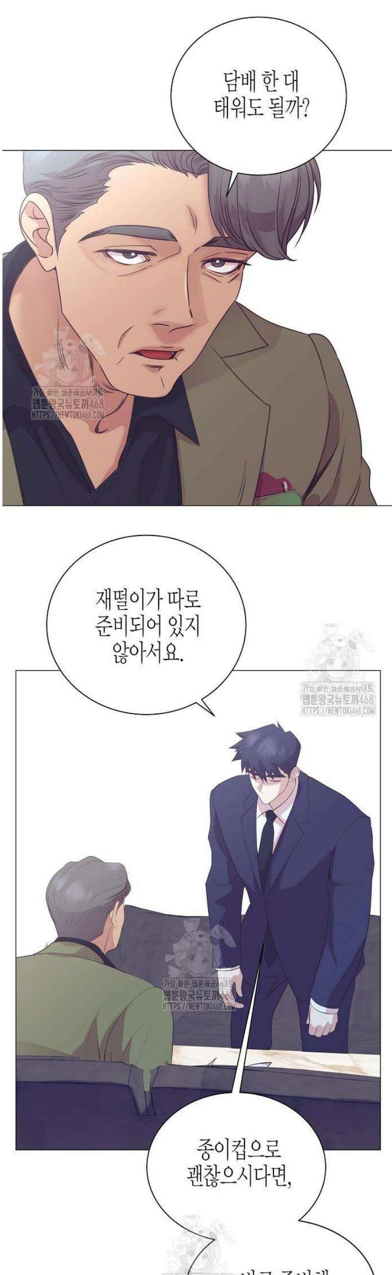 영업 천재가 되었다 82화 8