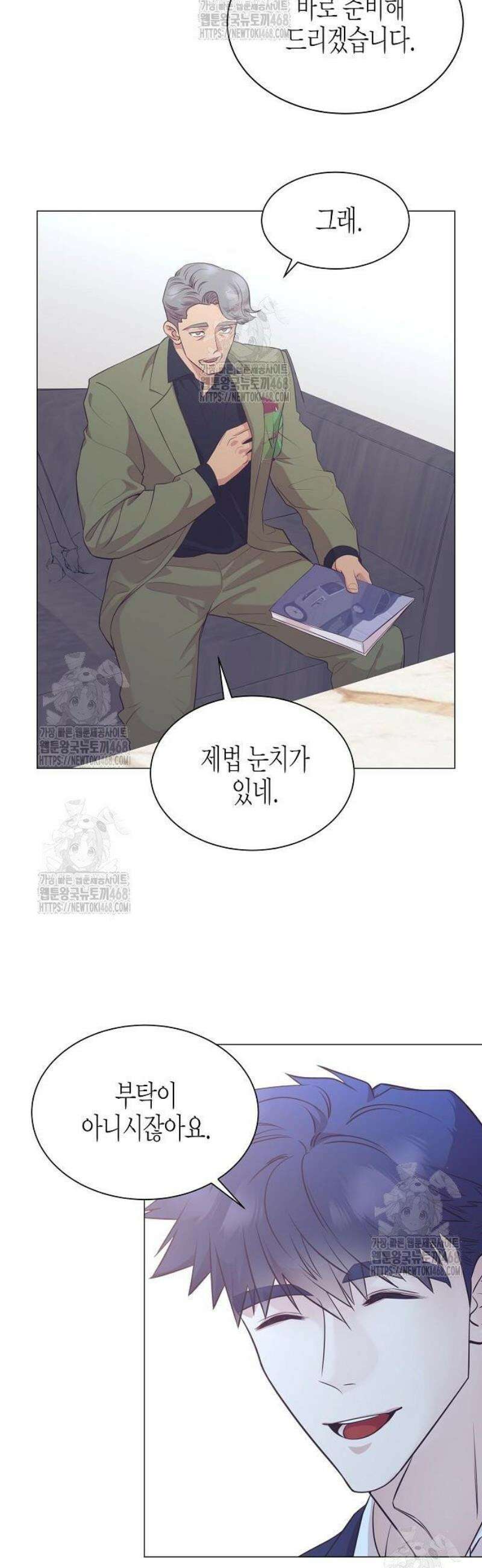 영업 천재가 되었다 82화 9