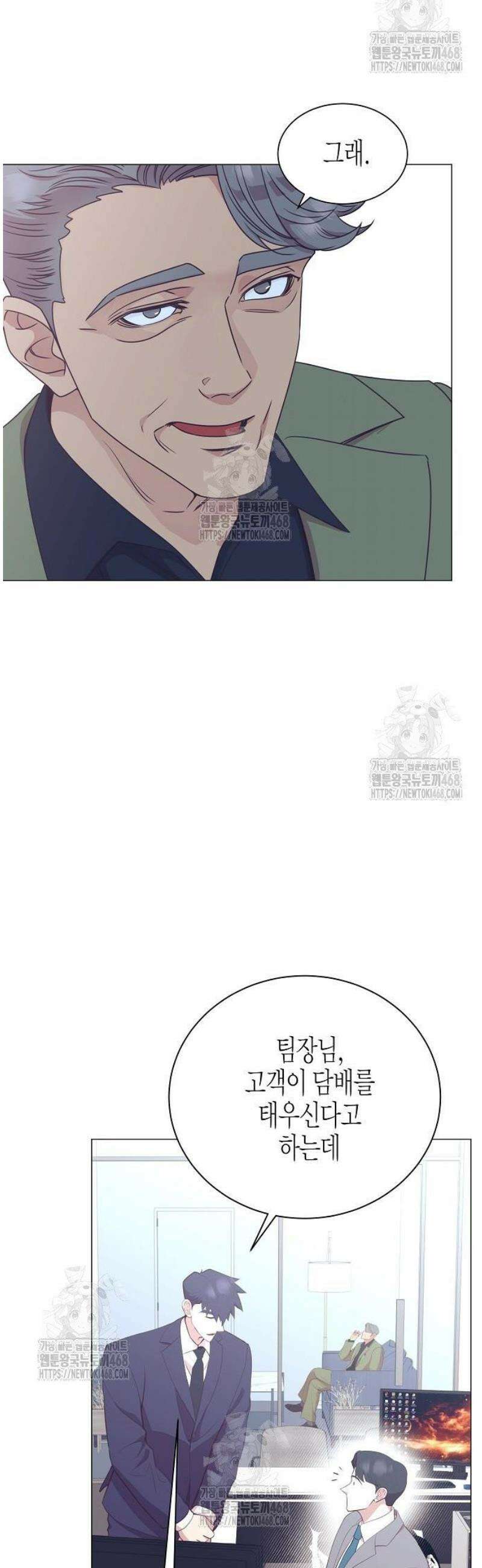 영업 천재가 되었다 82화 10