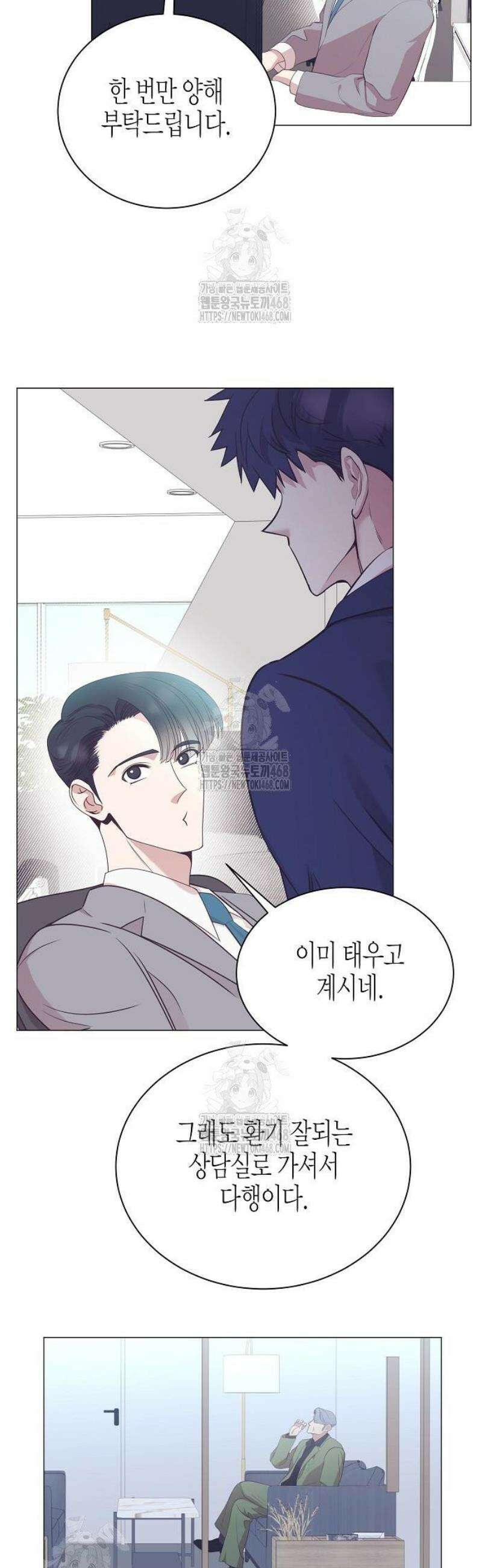 영업 천재가 되었다 82화 11